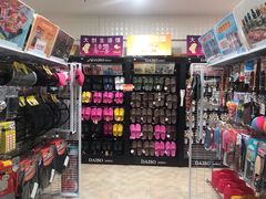 -大创十元超市(苏州泉屋店)