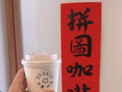 -PUZZLE COFFEE 拼图咖啡