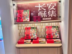 -陕拾叁(大雁塔店)