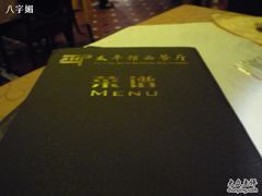 -太平馆西餐厅(北京路店)
