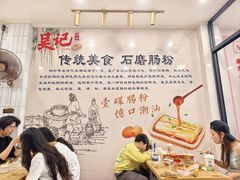 -厝味火锅·潮汕卤水火锅(十一合店)