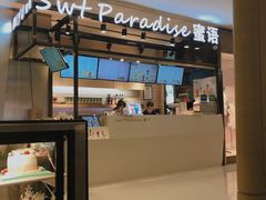 -Swt Paradise蜜语咖啡奶茶鲜果茶(金光华广场店)