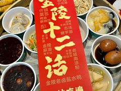 -奇芳阁·百年清真南京菜(夫子庙店)