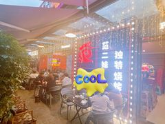 -范二妹独特烧烤夜宵城(宜宾总店)
