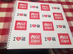 -西贝(宝乐汇店)