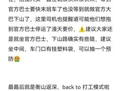 -南岳衡山风景名胜区