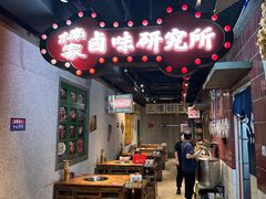 -楠火锅(广州总店)