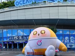 -重庆欢乐海底世界