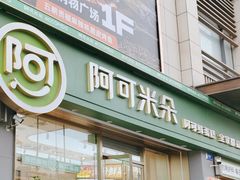 -阿可米朵动物奶油生日蛋糕(东特店)