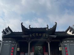 -潜口民宅博物馆