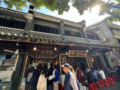 -凌记(泮塘路店)