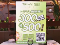 -泰香米泰国餐厅(北城天街店)
