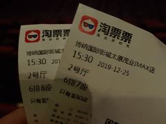 -博纳国际影城(茂业天地IMAX店)