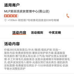 -MLP美丽派·问题肌疗愈中心