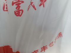 -庆丰包子铺(紫贵庄园店)
