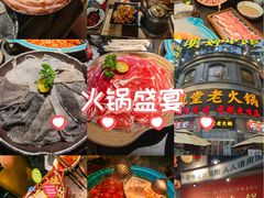 -吼堂老火锅(太古里总店)