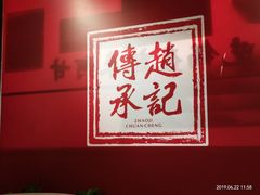 -老廣糖水铺(乐汇城店)