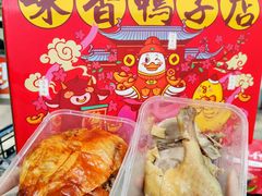 -味香鸭子店(汉口西路店)
