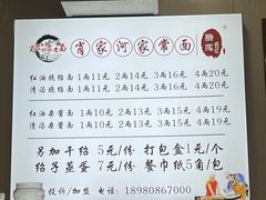 -肖家河家常面(肖家河北街店)