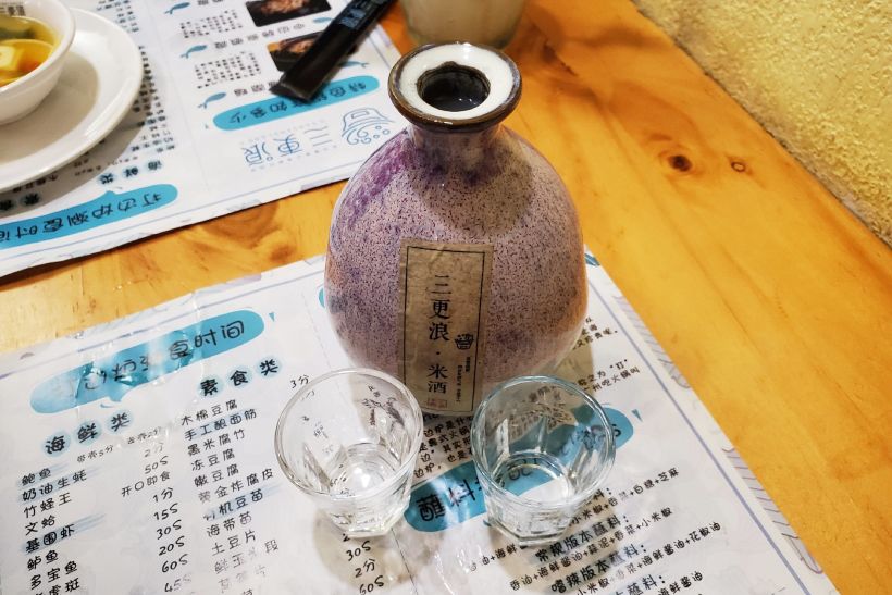 「三更釀米酒」 三更浪特製米酒, 喝著就像甜米酒飲料, 但是後勁還是