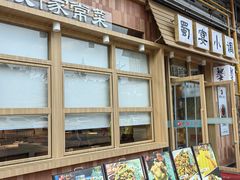 -蜀宴小调·精致家常菜(科华店)