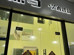 -Dark Horse·黑马蛋糕·低脂·低糖淡奶(金匙望湖大厦店)