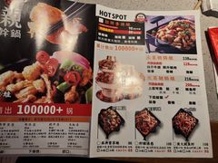 菜单-炭亲炭火干锅(红谷滩莱蒙店)