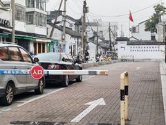 -苏州苏顺民宿(观前街店)