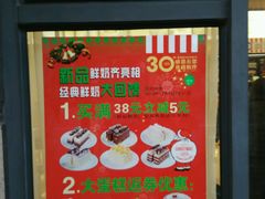 -红宝石·鲜奶小方(曲阳店)