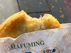 -蕃坊酥小蒙牛肉饼(怀远市场店)