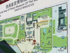 -伪满皇宫博物院