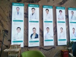 -比华利美容医院