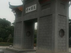 -武汉市第四初级中学