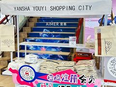 -燕莎友谊商城(亮马桥店)