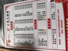 -鑫龙火锅城(青岛分店)