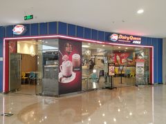 -DQ(建邺万达店)