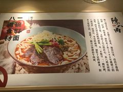 -陳八两面家(滨江天街店)