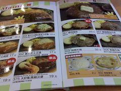 菜单-萨莉亚意式餐厅(中北永旺店)