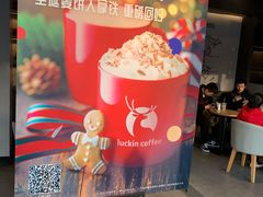 -瑞幸咖啡(杭州绿地中央店)