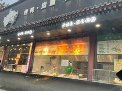 -宝轩渔府·老字号海鲜·正宗津菜(水上店)