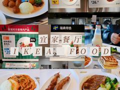 -宜家·瑞典风味餐厅(北京西红门店)