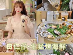 -白仁仔· 活烤海鲜 宵夜(豫园店)