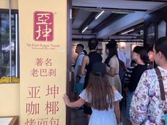 -亚坤(远东广场店)