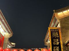 -古文化街旅游区