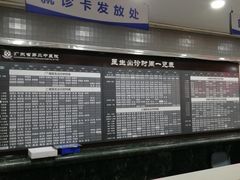 -广东省第二中医院(总院)