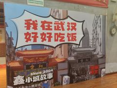 -鑫小城故事·砂锅·排骨藕汤(兴业路店)