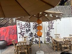 -伴山茶苑·围炉煮茶