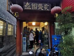 门面-壶园美食·淮扬菜(东圈门店)