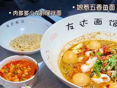 -友达面馆(广州总店)