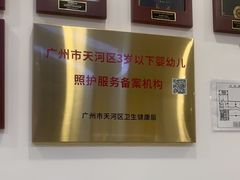 -金睿家国际托育早教中心(珠江新城店)